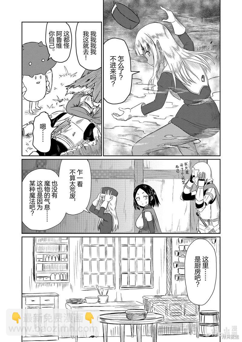 《这个医师超麻烦》第58话 第9页