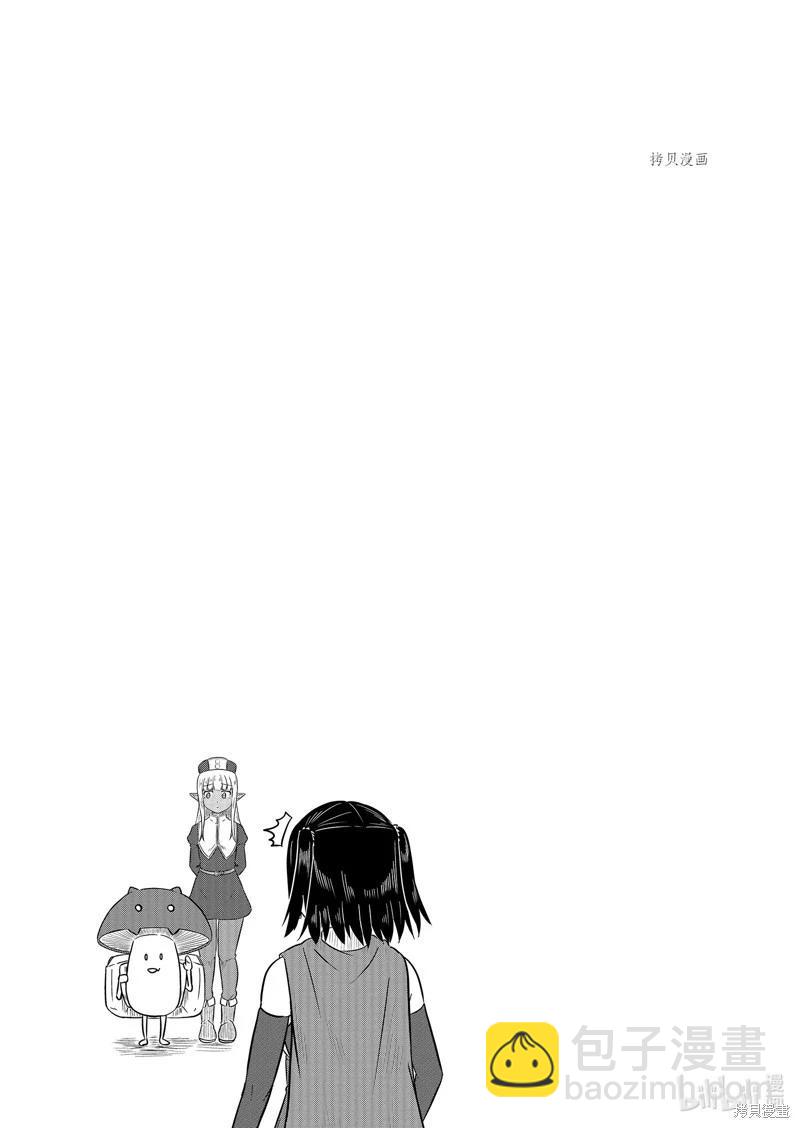 《这个医师超麻烦》第56话 第13页