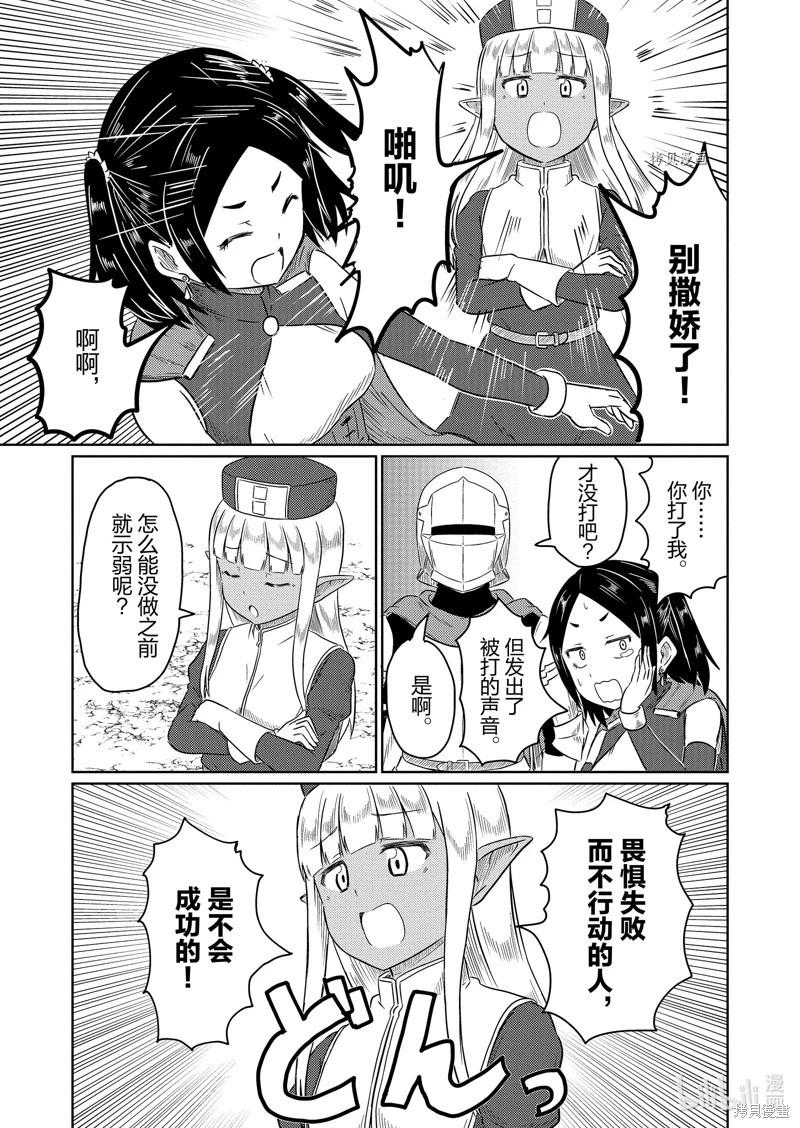 《这个医师超麻烦》第57话 第17页