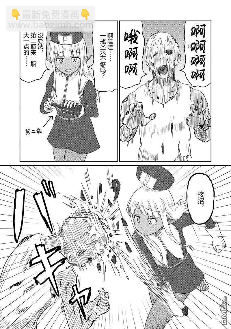 《这个医师超麻烦》特别篇2 第12页