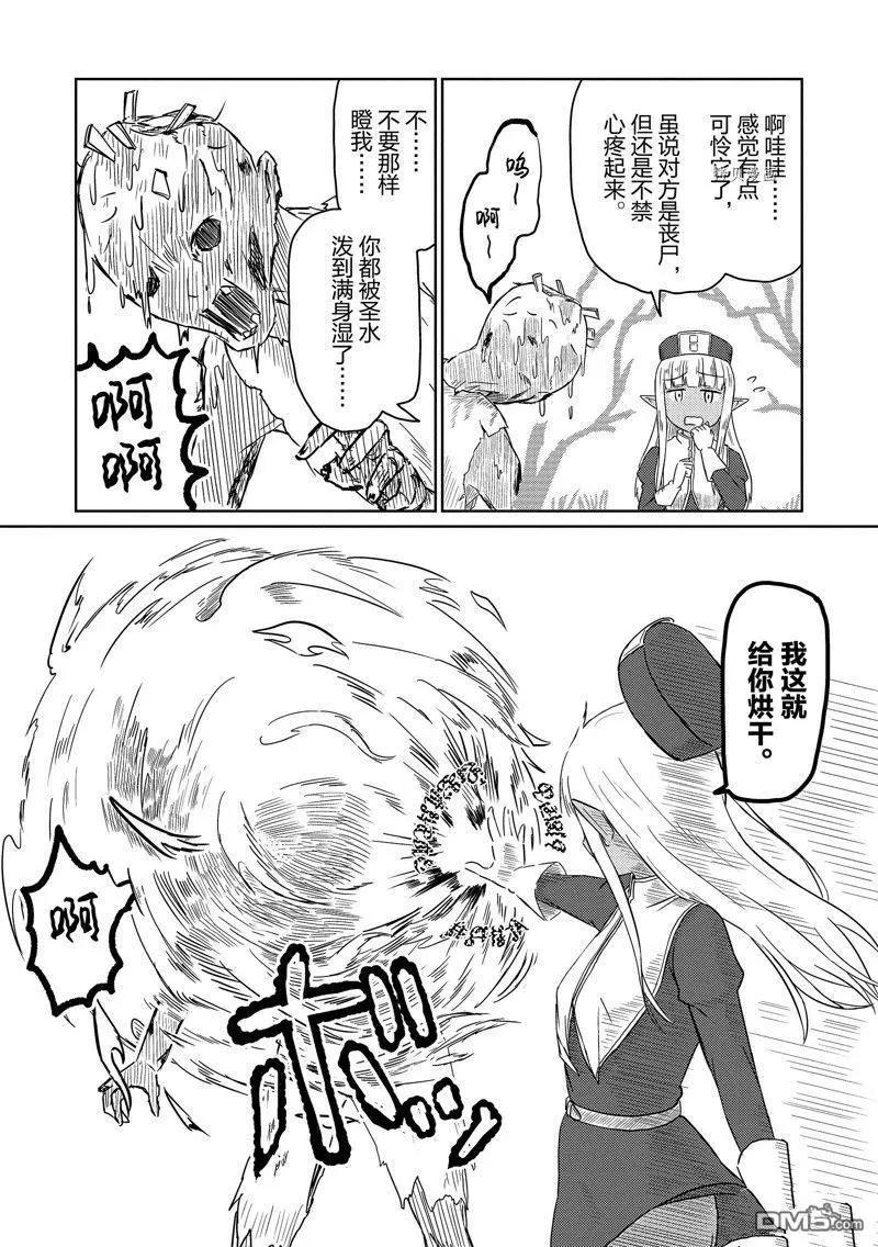 《这个医师超麻烦》特别篇2 第13页