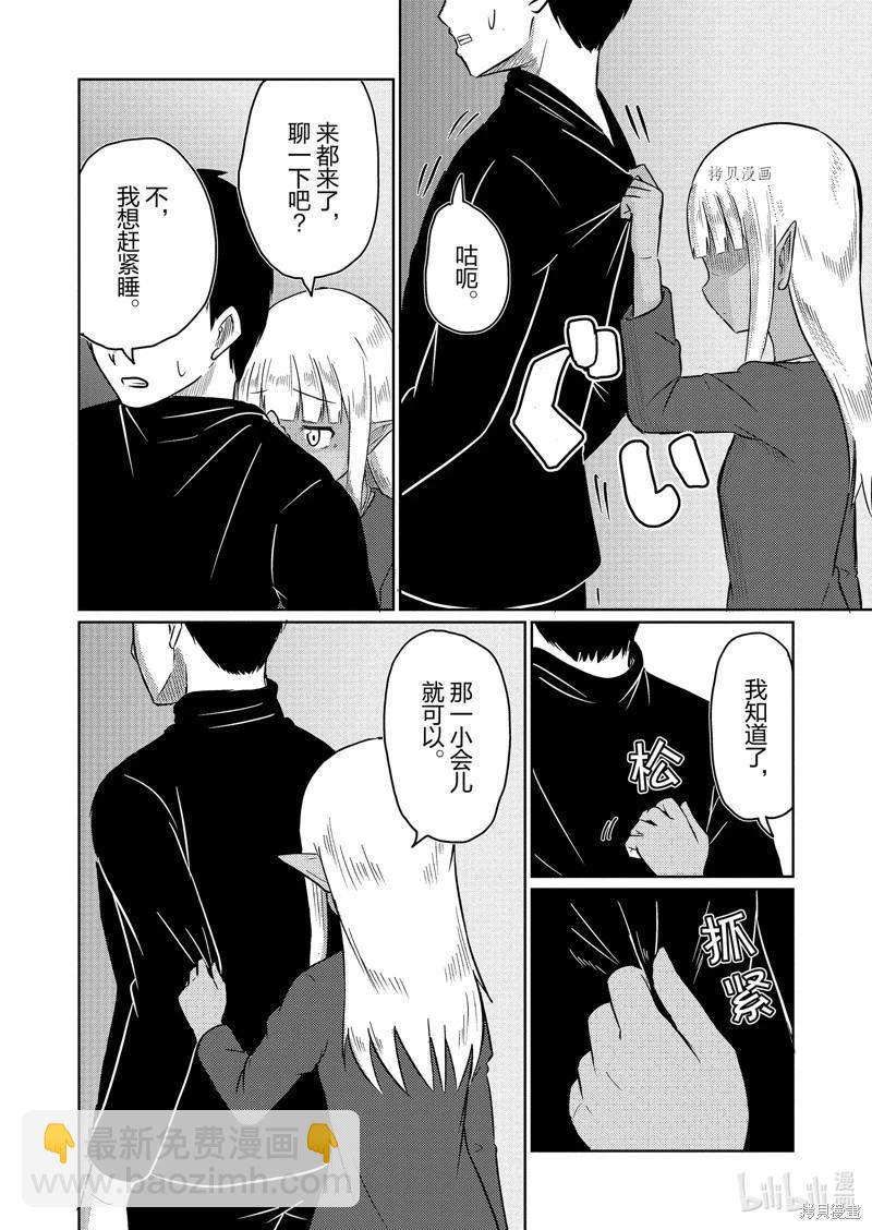 《这个医师超麻烦》第59话 第12页