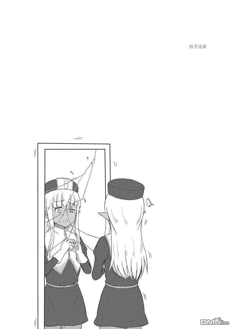 《这个医师超麻烦》特别篇3 第11页