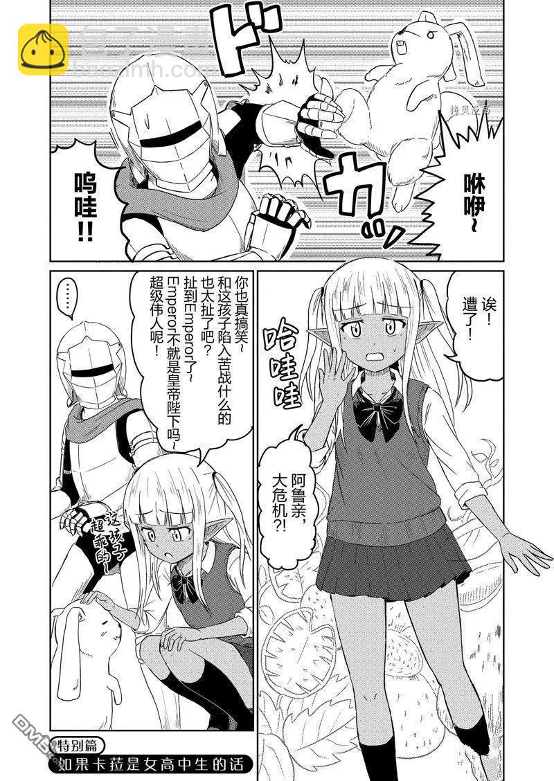 《这个医师超麻烦》特别篇3 第13页