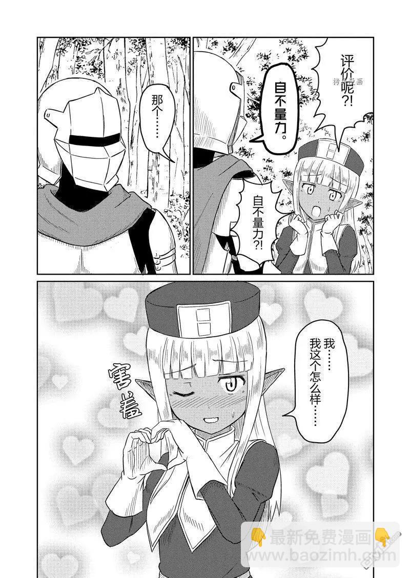 《这个医师超麻烦》特别篇3 第6页