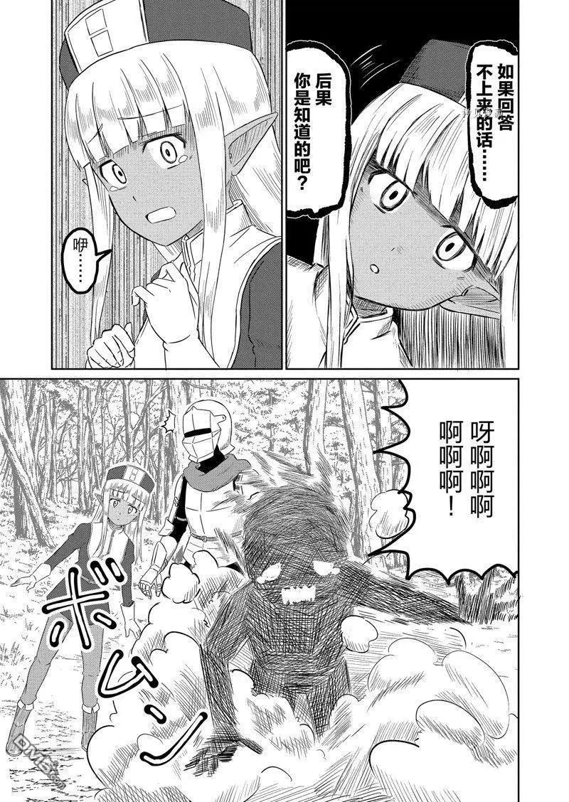 《这个医师超麻烦》特别篇3 第9页