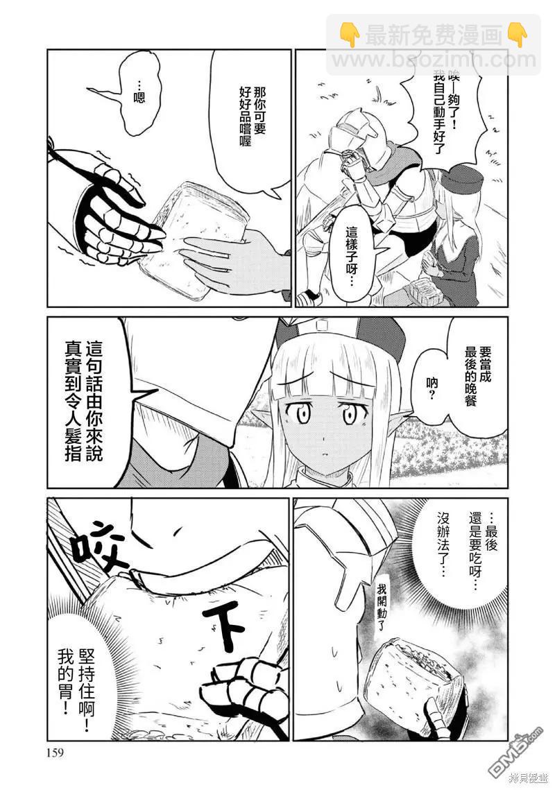 《这个医师超麻烦》第三卷番外 第11页