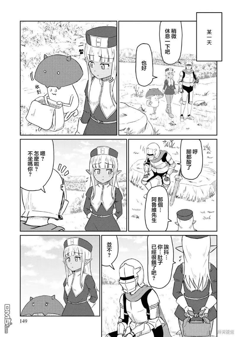《这个医师超麻烦》第三卷番外 第1页