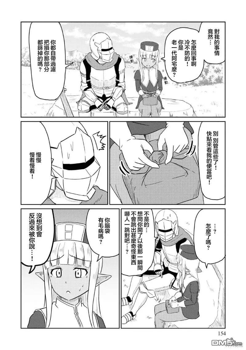 《这个医师超麻烦》第三卷番外 第6页