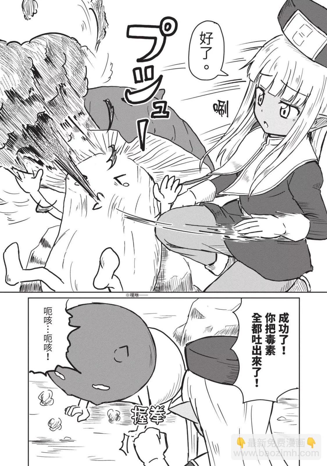 《这个医师超麻烦》第02卷 第40页