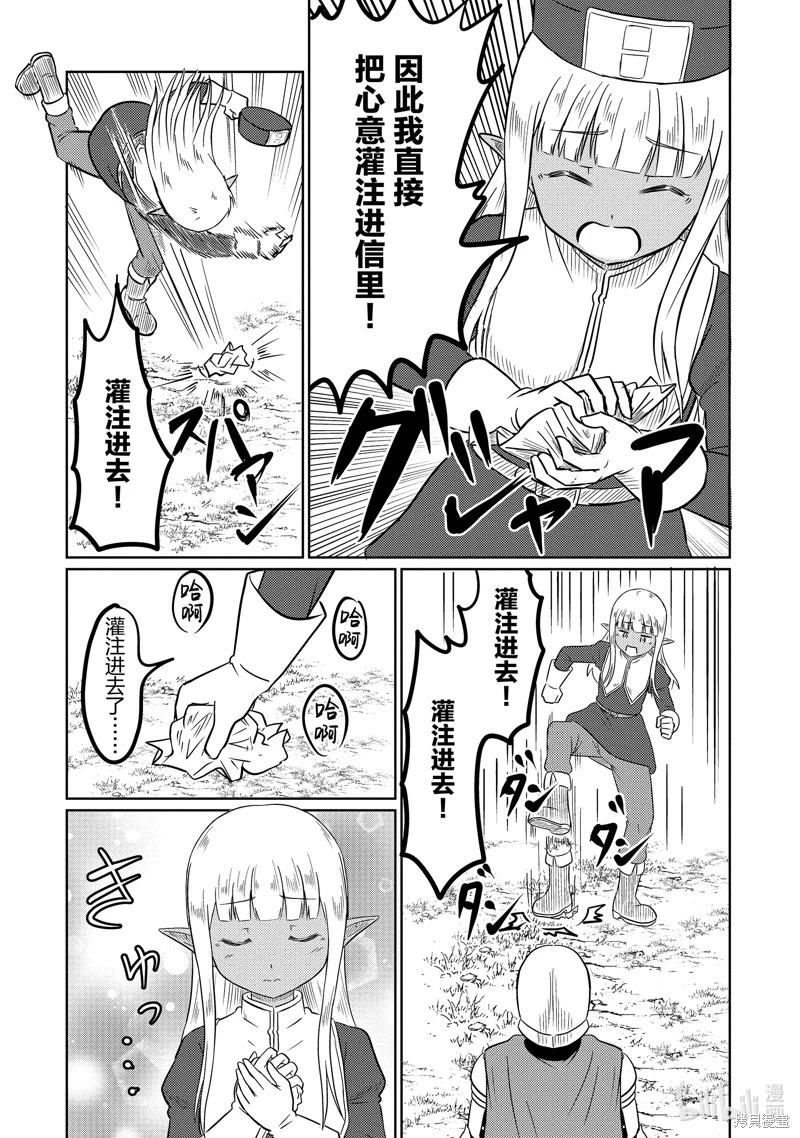 《这个医师超麻烦》第63话 第11页