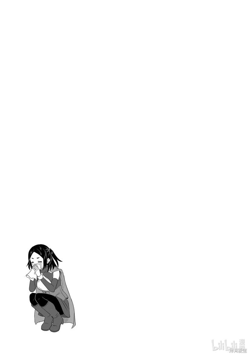 《这个医师超麻烦》第63话 第13页