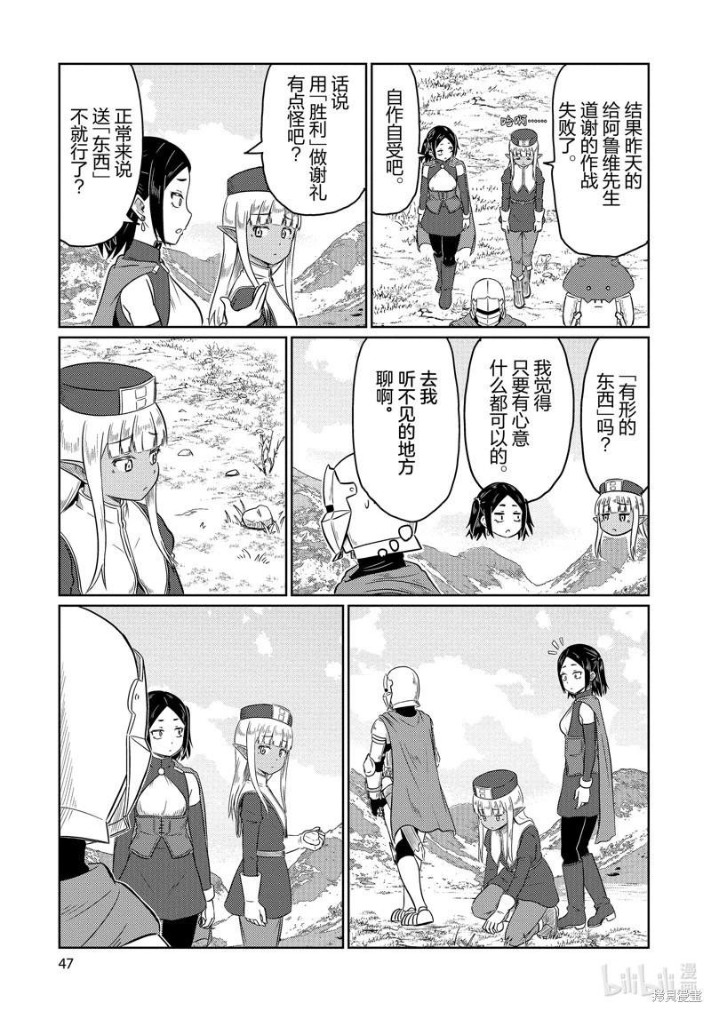 《这个医师超麻烦》第63话 第1页
