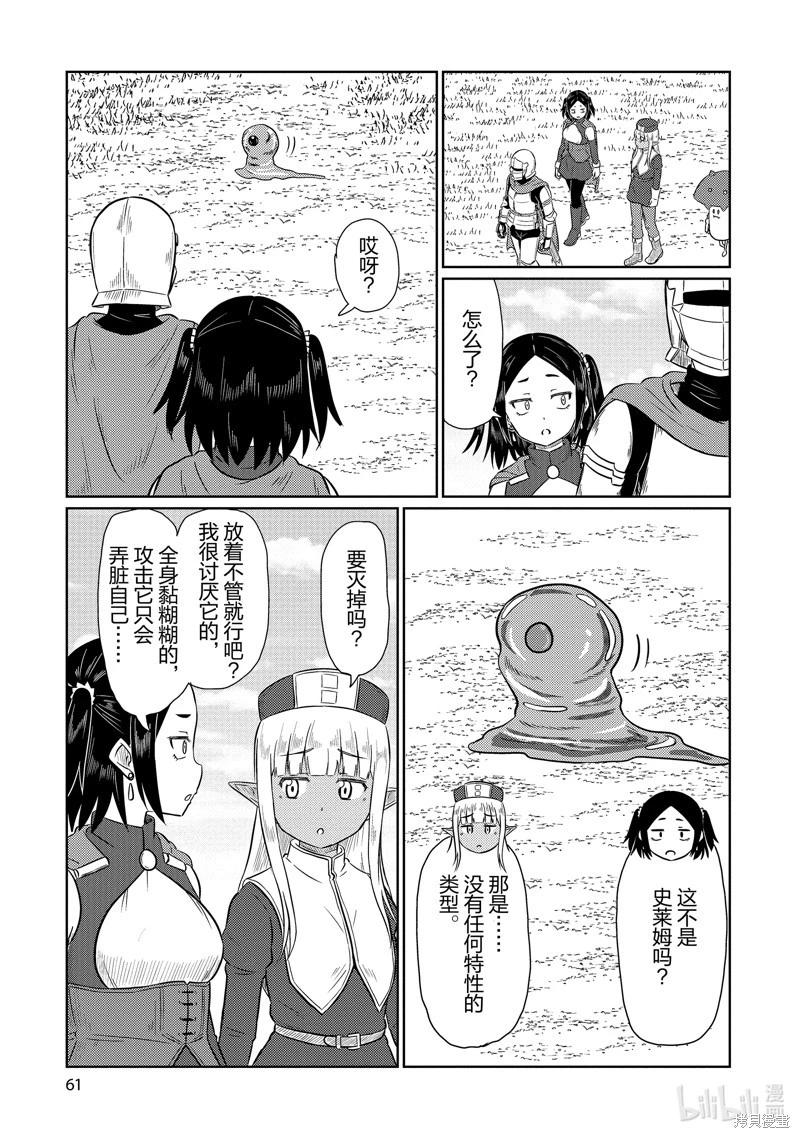 《这个医师超麻烦》第64话 第1页
