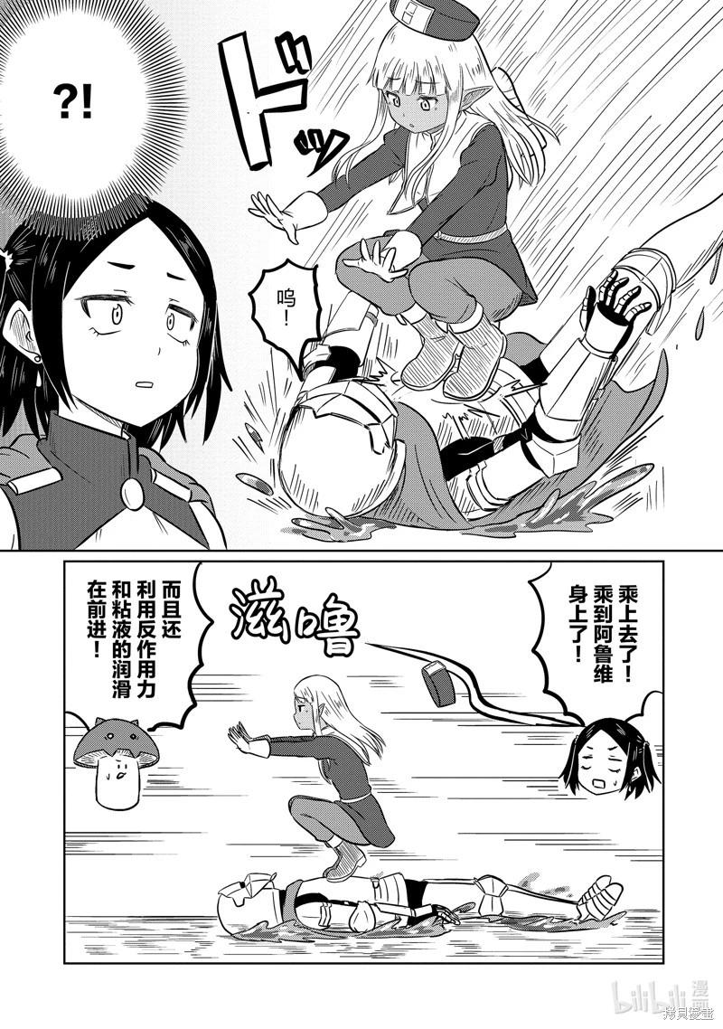 《这个医师超麻烦》第64话 第8页