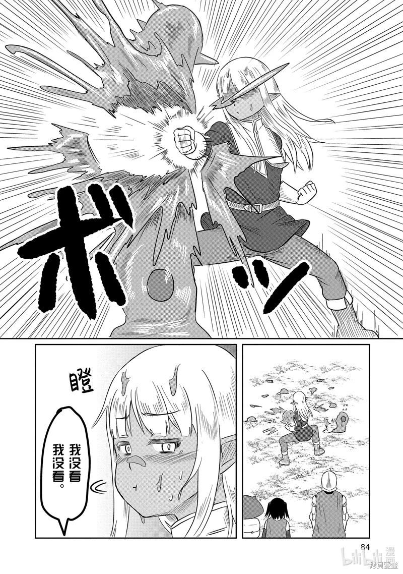《这个医师超麻烦》第65话 第12页