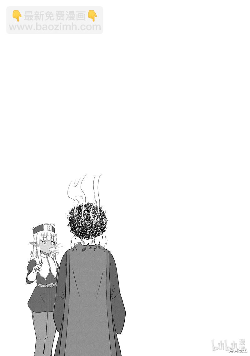 《这个医师超麻烦》第66话 第11页