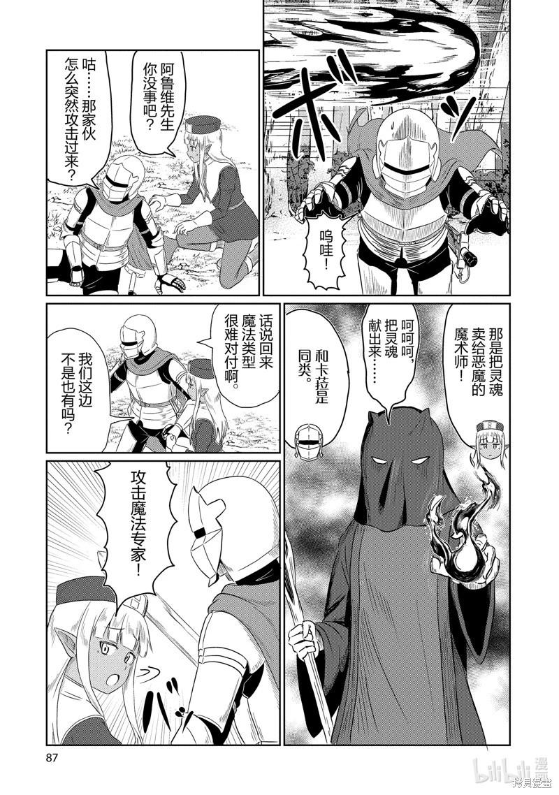 《这个医师超麻烦》第66话 第1页