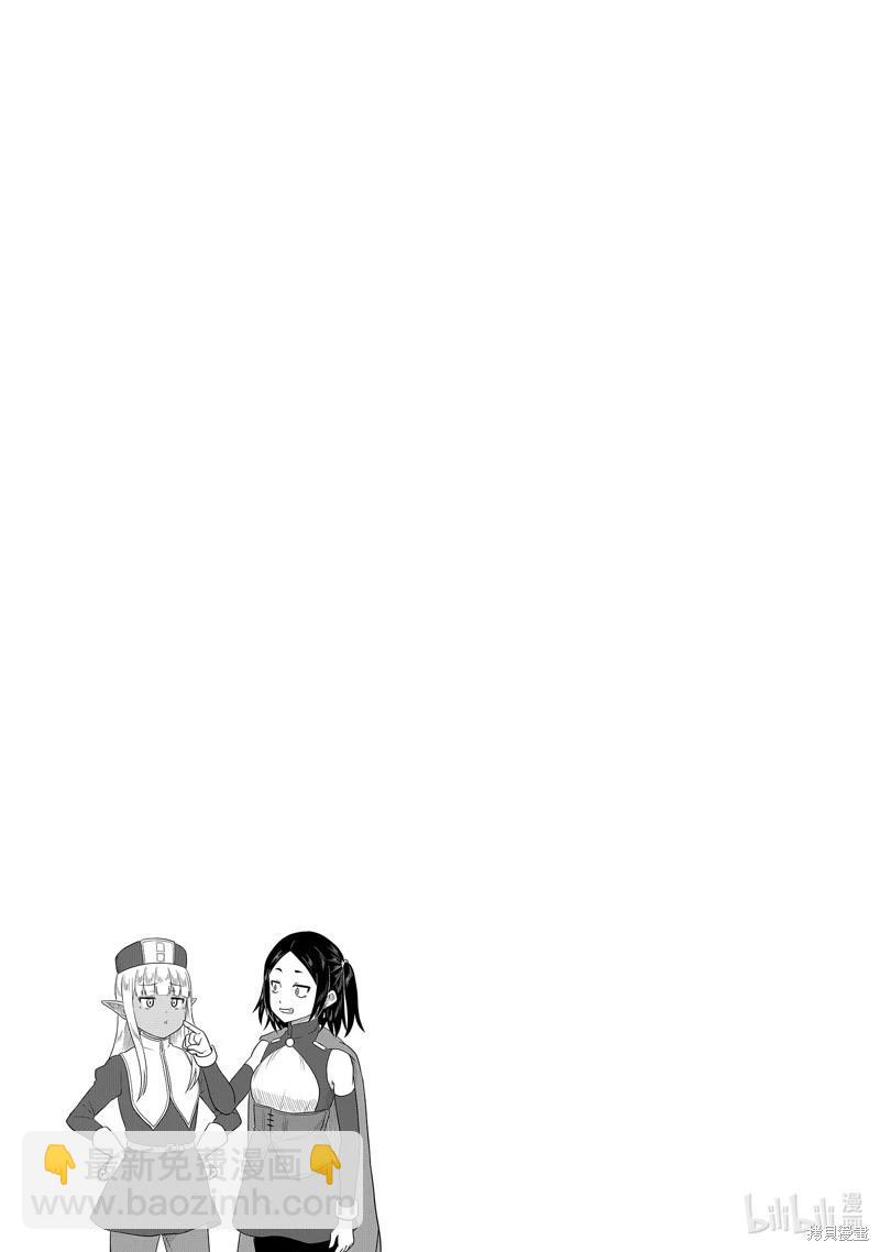 《这个医师超麻烦》第67话 第13页