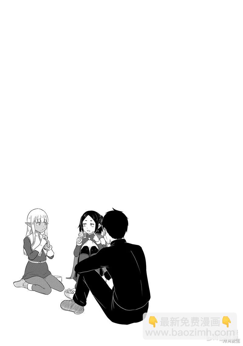《这个医师超麻烦》第68话 第13页