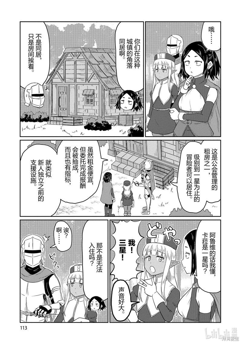 《这个医师超麻烦》第68话 第1页