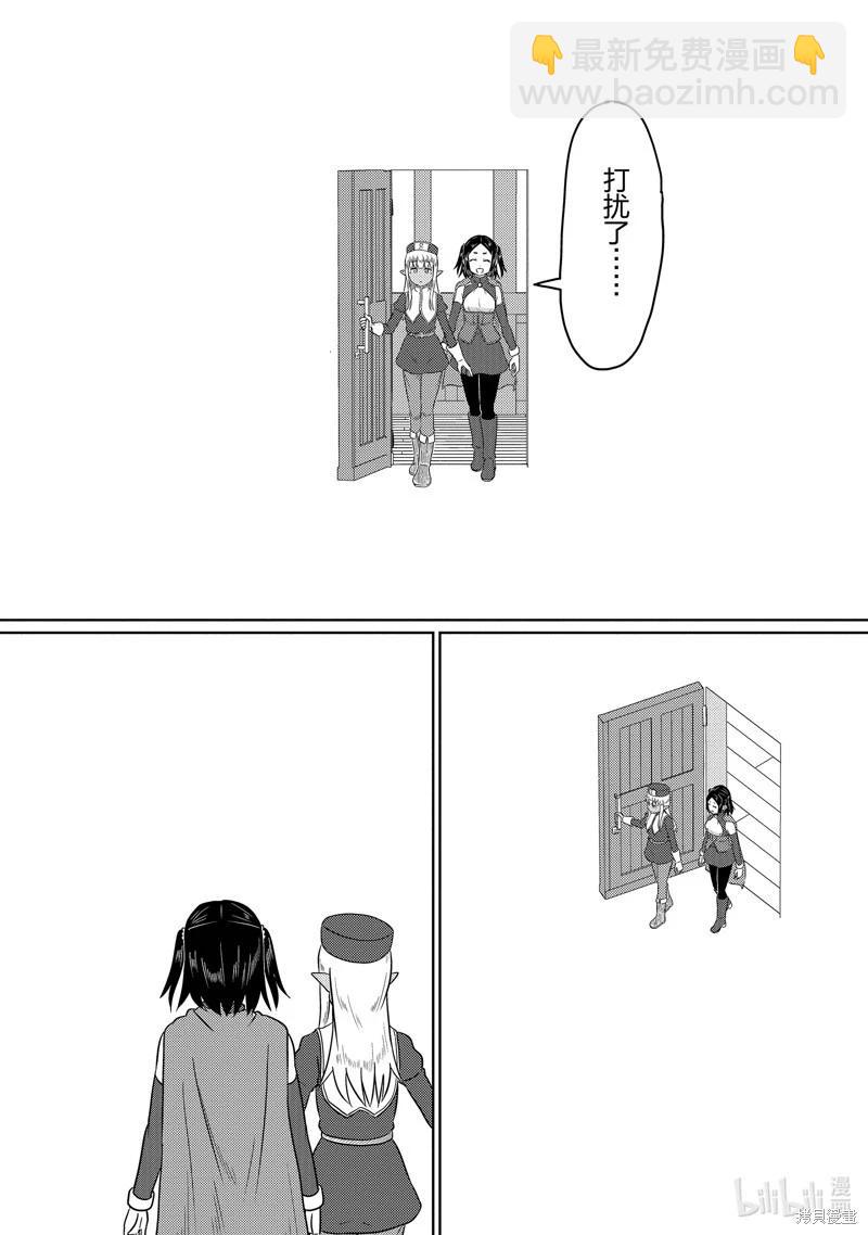 《这个医师超麻烦》第68话 第6页
