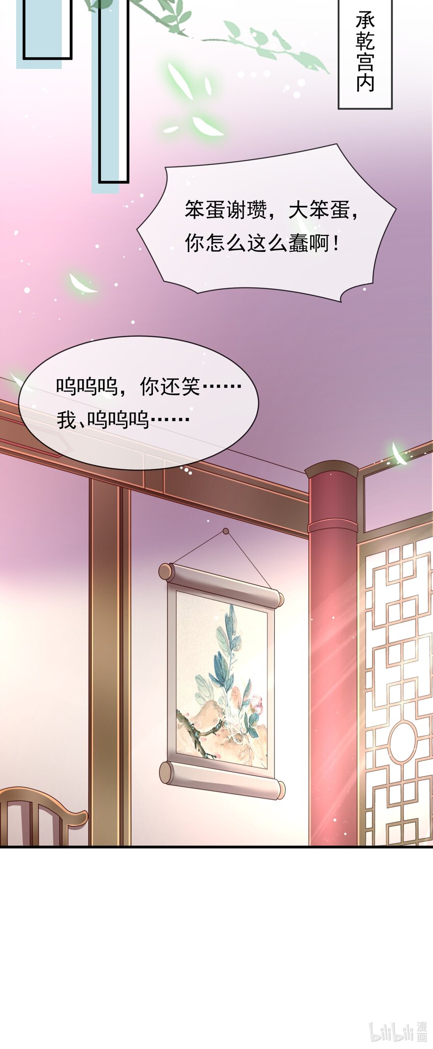 《重生为了敌国的恶毒皇后》003 皇后要带娃 第11页