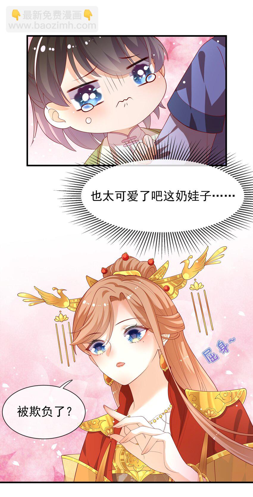 《重生为了敌国的恶毒皇后》003 皇后要带娃 第15页