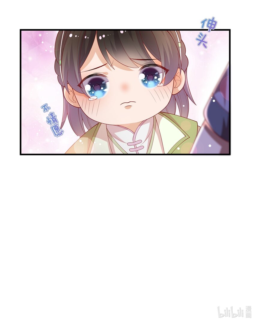 《重生为了敌国的恶毒皇后》003 皇后要带娃 第18页