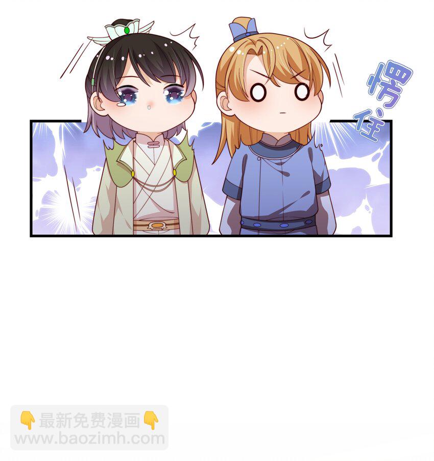 《重生为了敌国的恶毒皇后》003 皇后要带娃 第23页