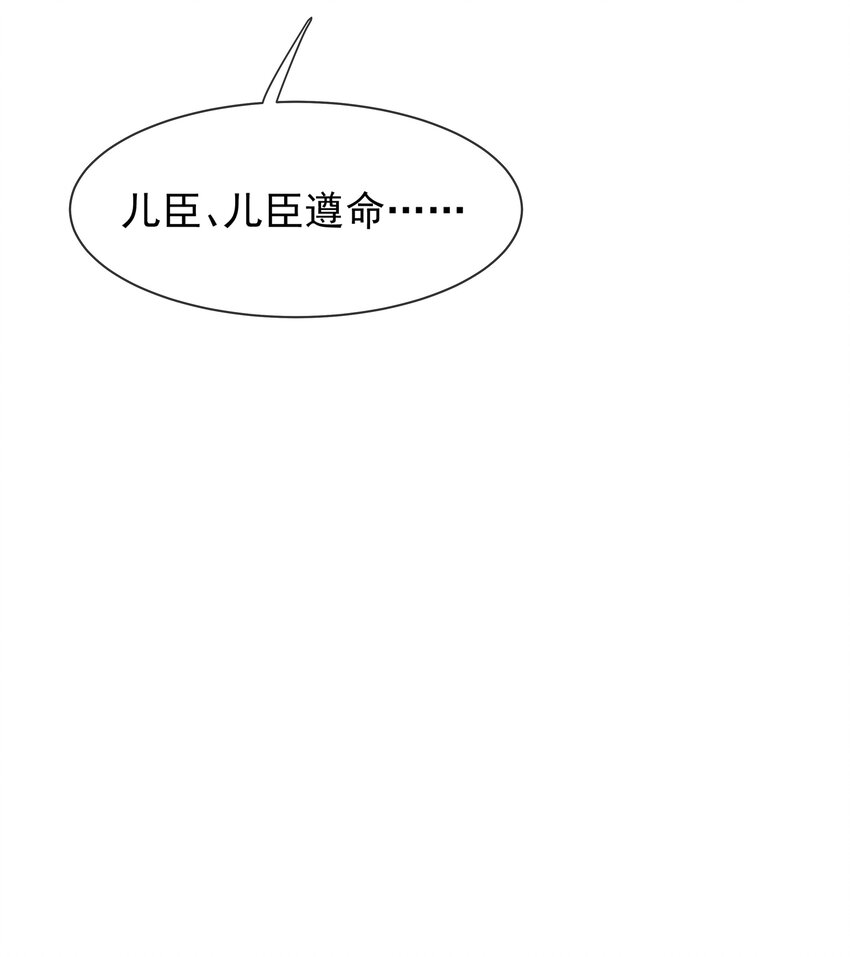 《重生为了敌国的恶毒皇后》003 皇后要带娃 第28页