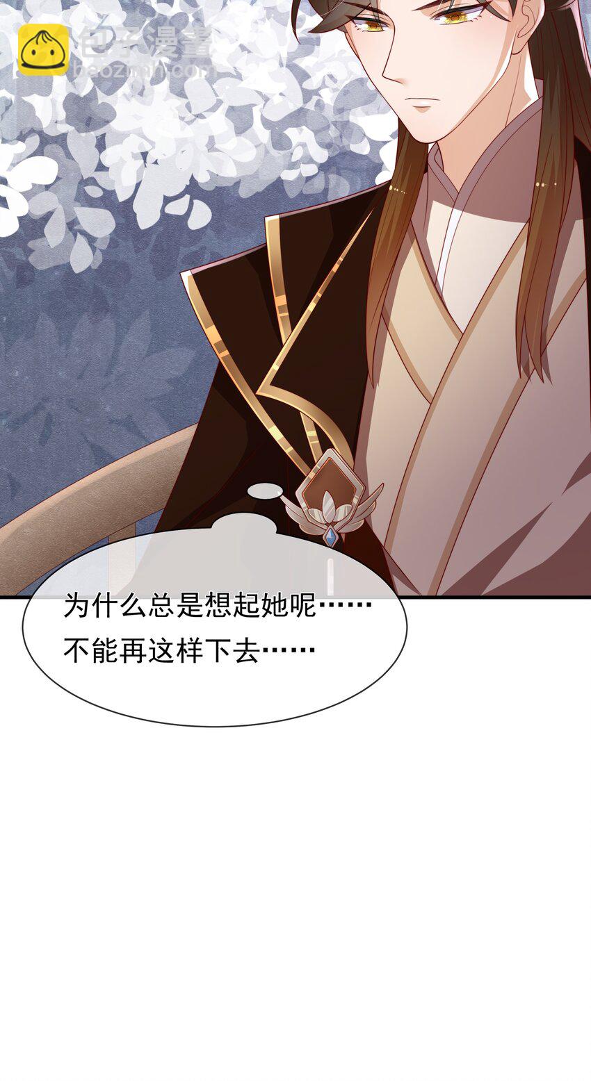 《重生为了敌国的恶毒皇后》003 皇后要带娃 第33页
