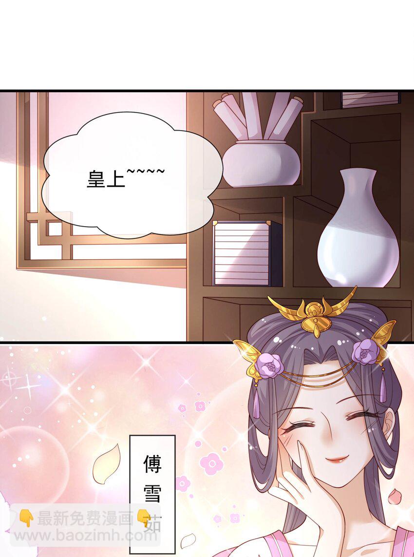 《重生为了敌国的恶毒皇后》003 皇后要带娃 第37页