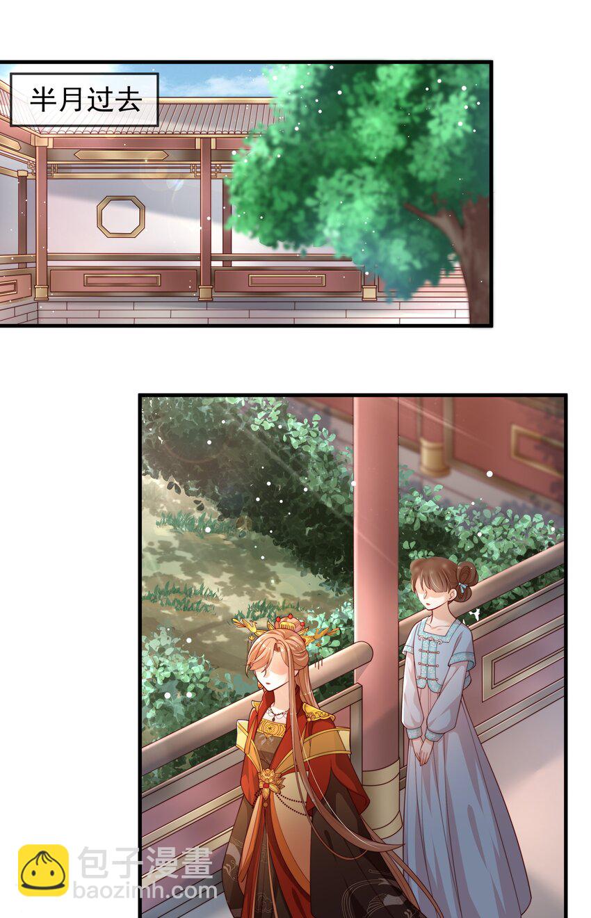 《重生为了敌国的恶毒皇后》003 皇后要带娃 第3页