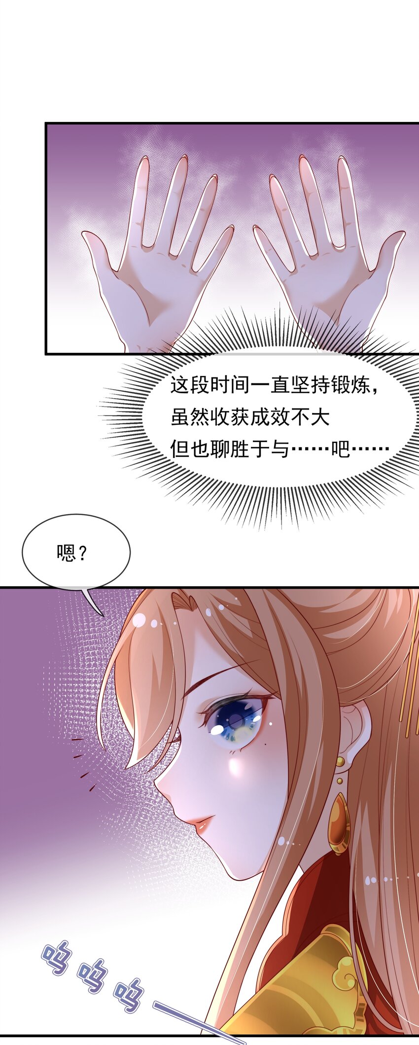 《重生为了敌国的恶毒皇后》003 皇后要带娃 第8页