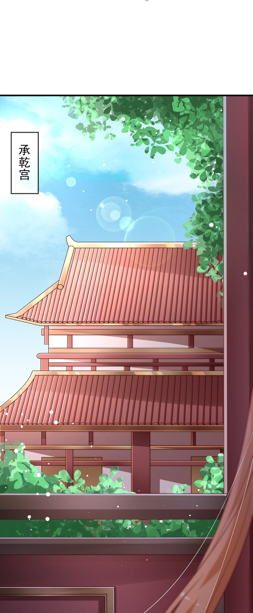 《重生为了敌国的恶毒皇后》003 皇后要带娃 第9页