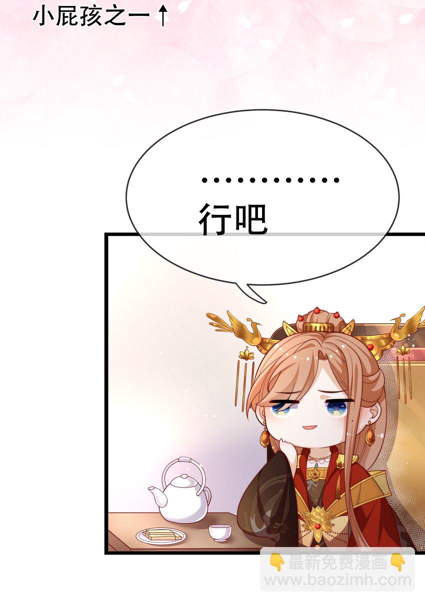 《重生为了敌国的恶毒皇后》000 预告 第10页