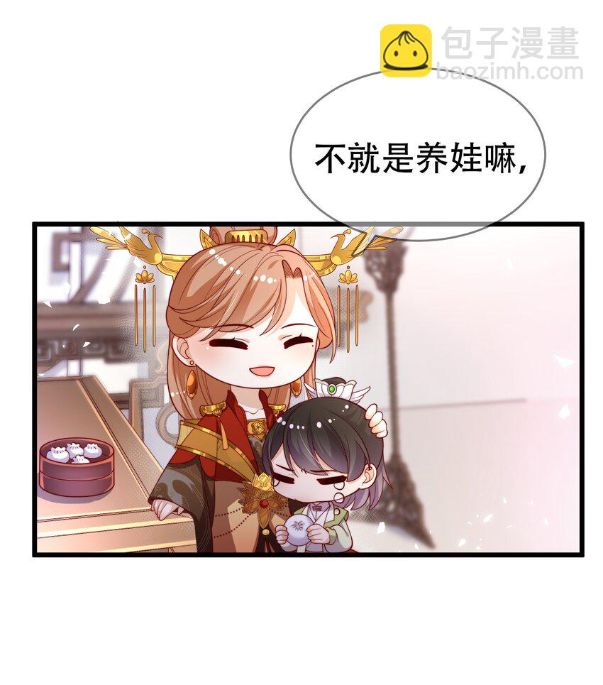 《重生为了敌国的恶毒皇后》000 预告 第11页
