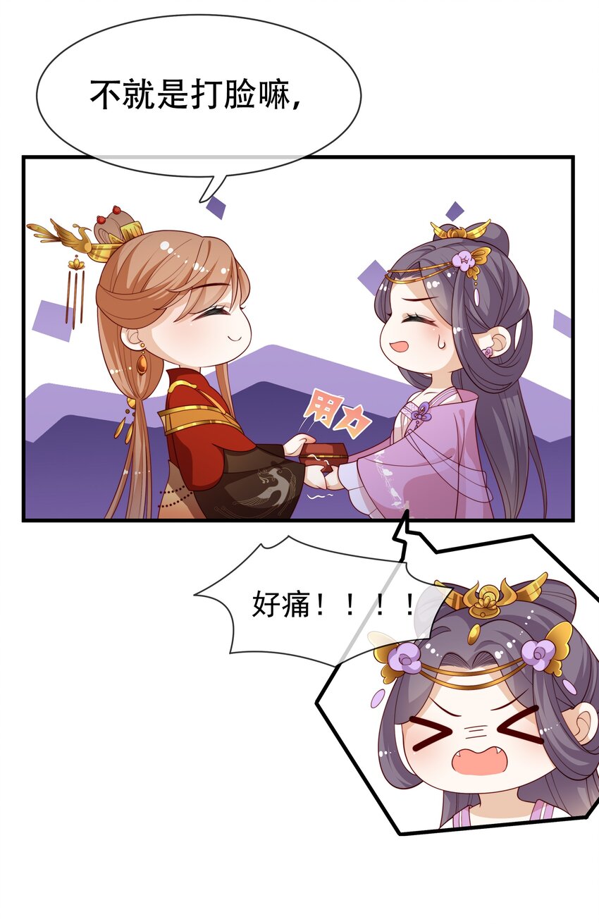 《重生为了敌国的恶毒皇后》000 预告 第12页