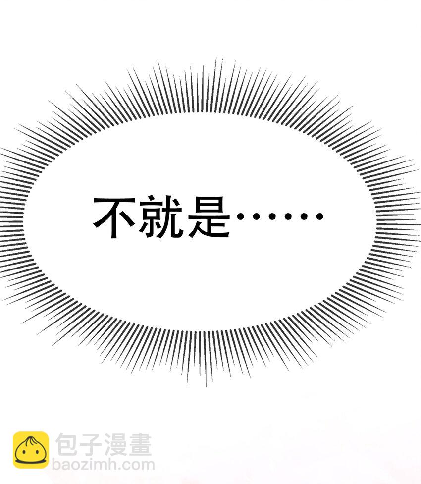 《重生为了敌国的恶毒皇后》000 预告 第13页