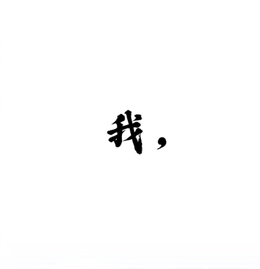 《重生为了敌国的恶毒皇后》000 预告 第1页