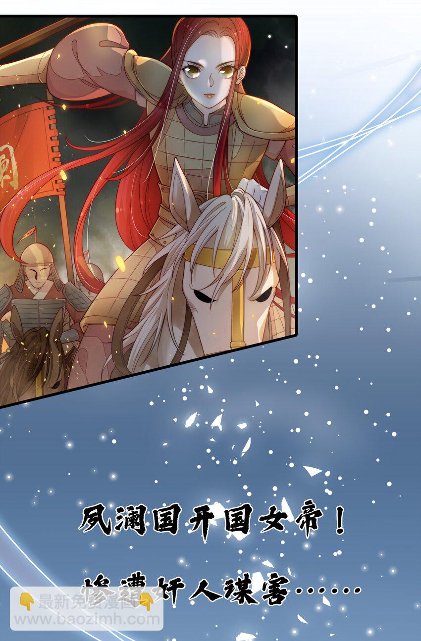 《重生为了敌国的恶毒皇后》000 预告 第2页