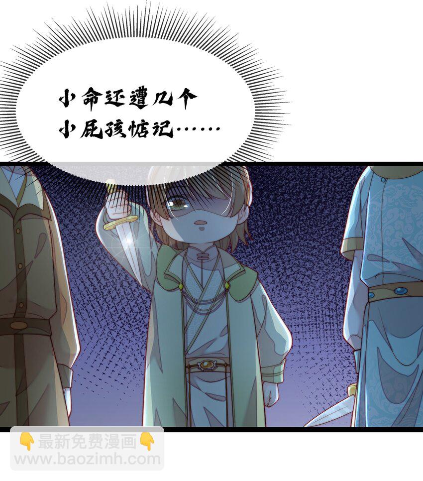 《重生为了敌国的恶毒皇后》000 预告 第8页