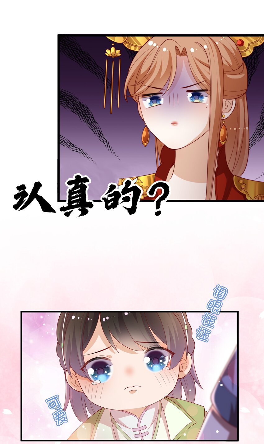 《重生为了敌国的恶毒皇后》000 预告 第9页