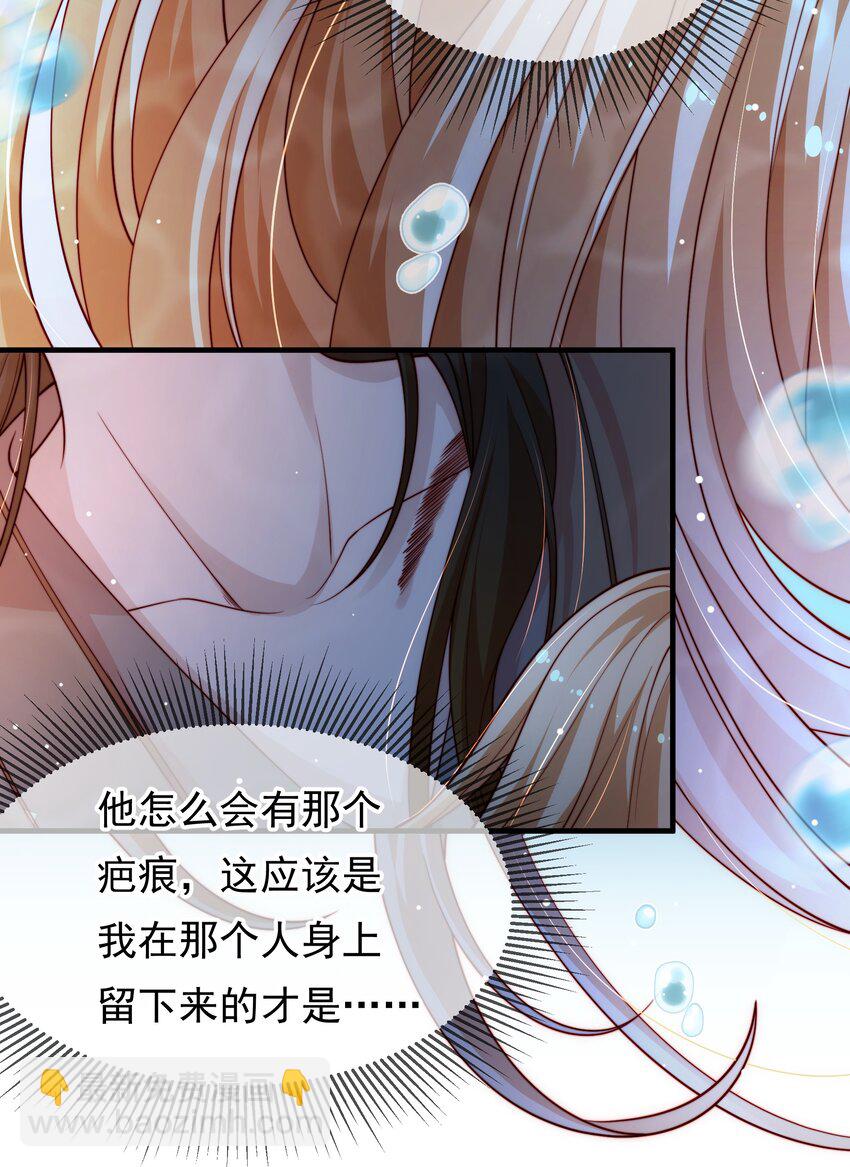 《重生为了敌国的恶毒皇后》001 一世女帝，一朝重生 第15页