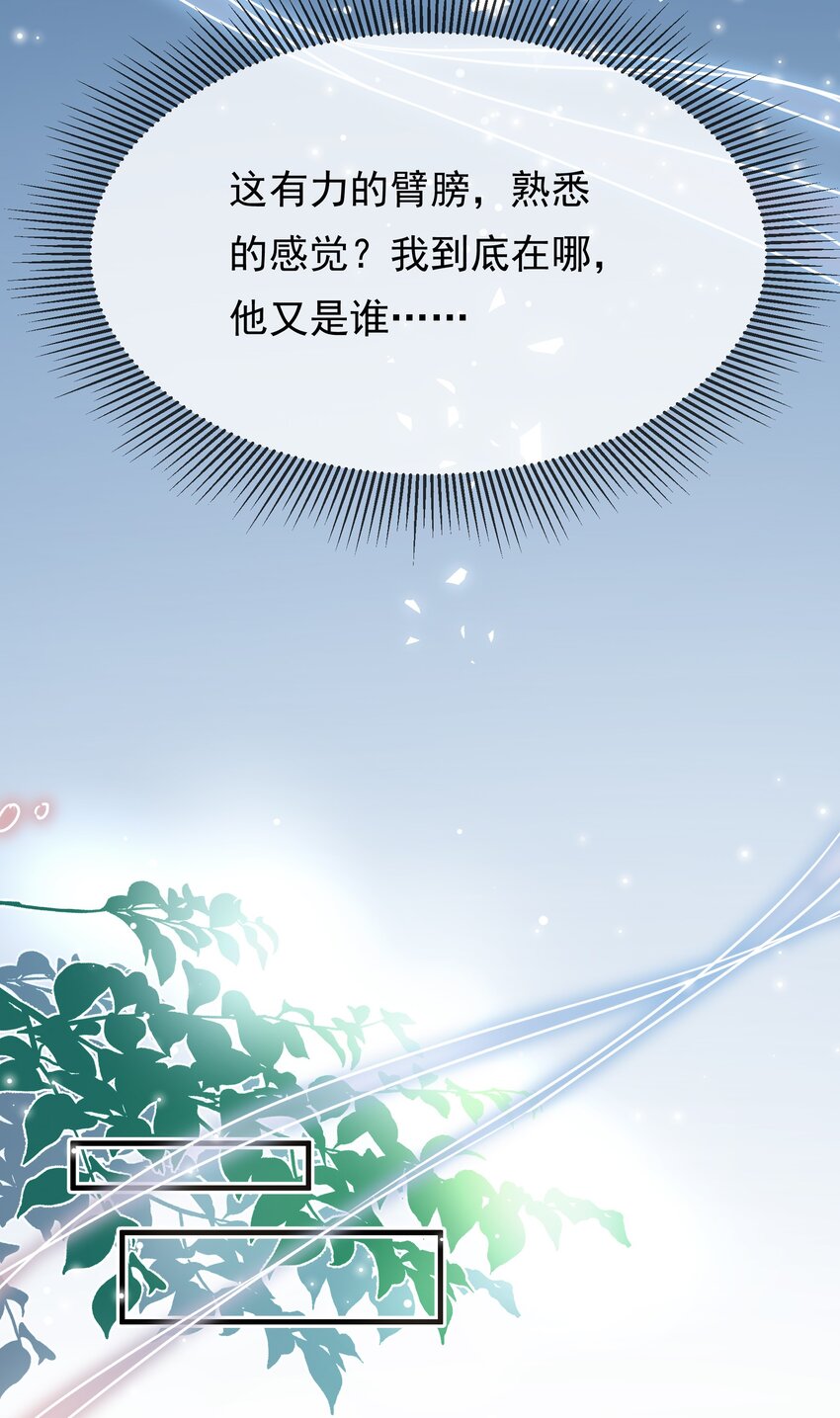 《重生为了敌国的恶毒皇后》001 一世女帝，一朝重生 第17页