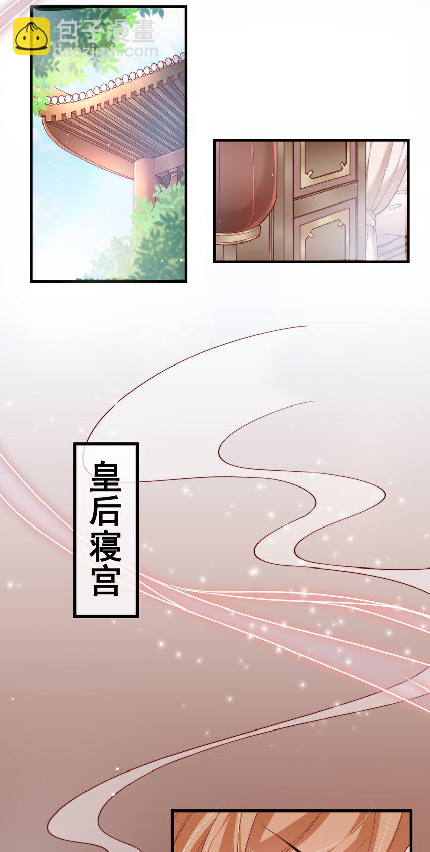 《重生为了敌国的恶毒皇后》001 一世女帝，一朝重生 第18页