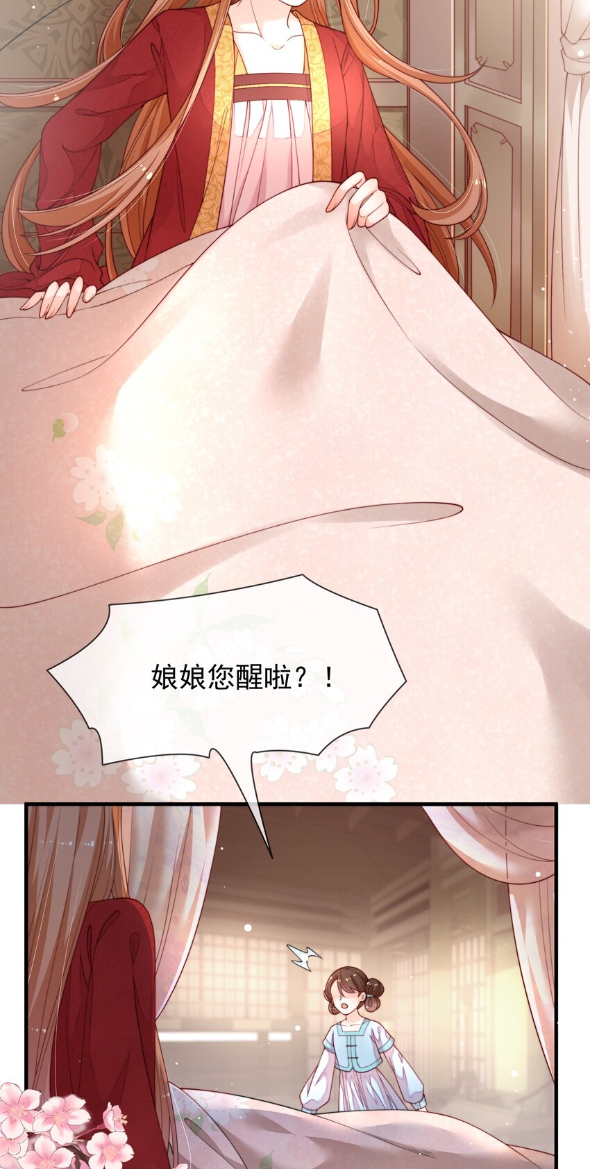 《重生为了敌国的恶毒皇后》001 一世女帝，一朝重生 第20页