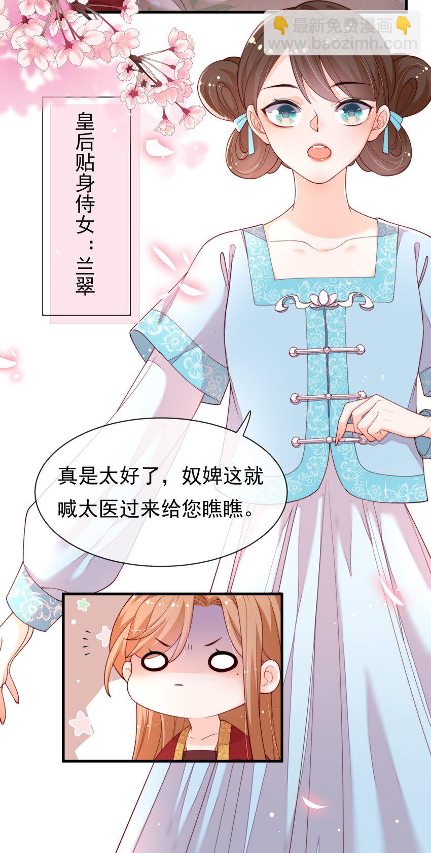 《重生为了敌国的恶毒皇后》001 一世女帝，一朝重生 第21页