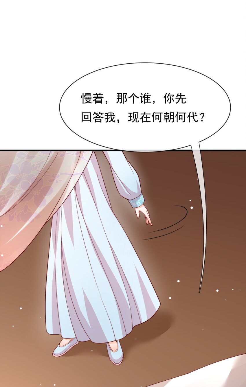 《重生为了敌国的恶毒皇后》001 一世女帝，一朝重生 第22页